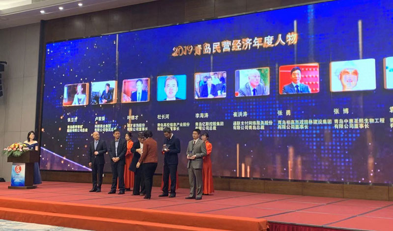 張博董事長(zhǎng)榮獲“青島十大民營(yíng)經(jīng)濟(jì)年度人物”獎(jiǎng)